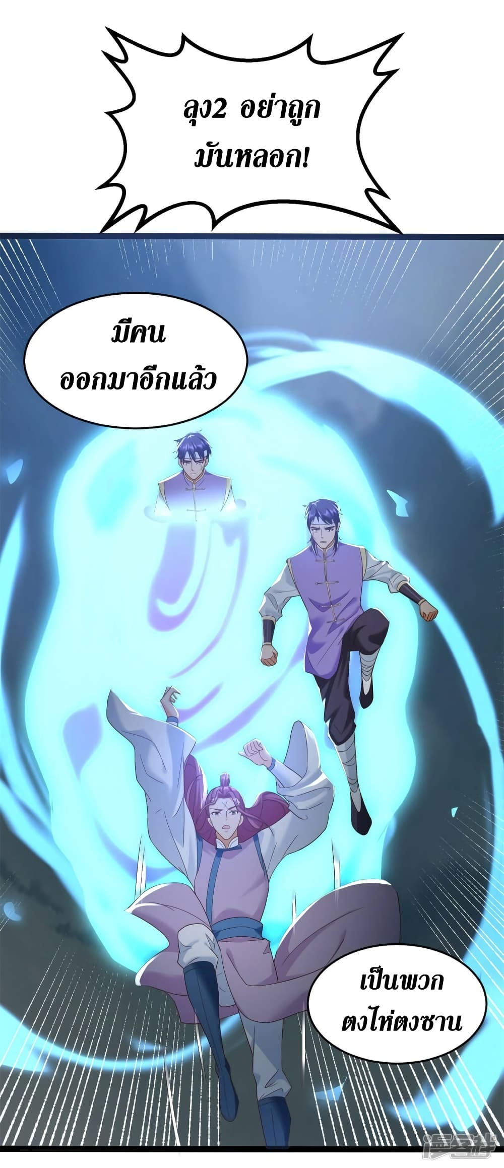 Zhi Zun Chong Sheng ตอนที่ 200 (18)